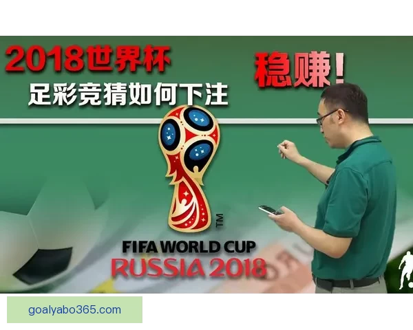世界杯足球竞猜预测技巧解析与数据模型结合提高胜率指南实战策略