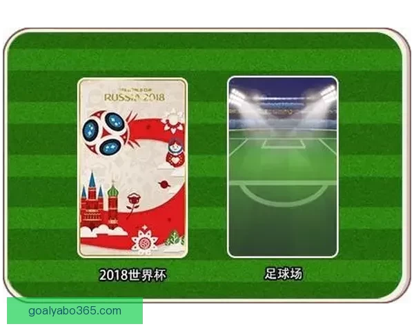 世界杯竞猜赔率全解析及热门赛果预测指南详尽分析